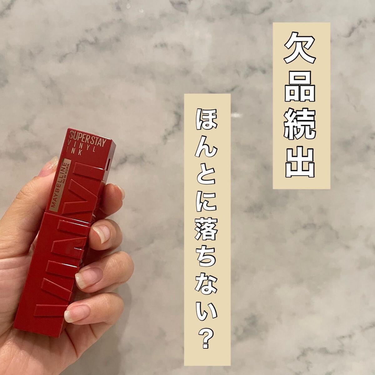 SPステイ マットインク/MAYBELLINE NEW YORK/口紅を使ったクチコミ（1枚目）