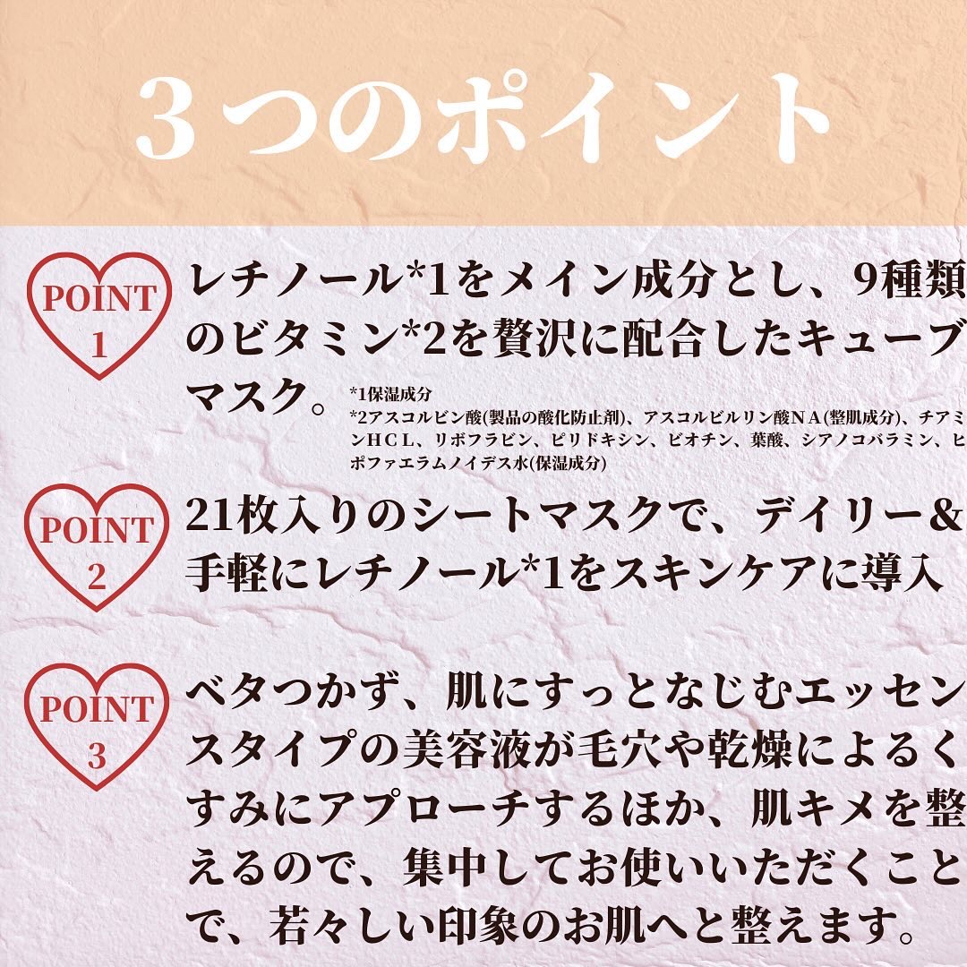 キューブマスク レチノール/ネイチャーリパブリック/シートマスク・パックを使ったクチコミ（3枚目）