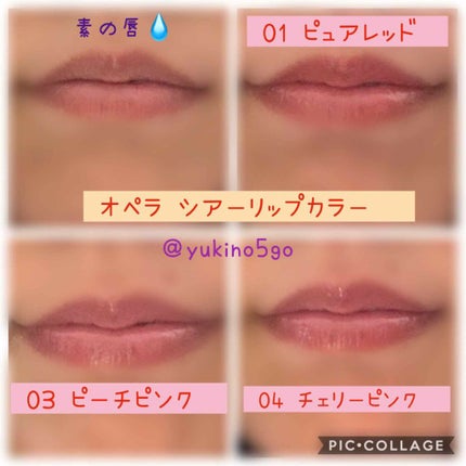 オペラ シアーリップカラー RN 04 チェリーピンク/OPERA/リップグロスを使ったクチコミ(3枚目)