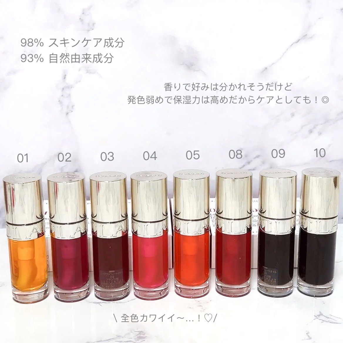 リップコンフォートオイル 10 プラム/CLARINS/リップグロスを使ったクチコミ（2枚目）