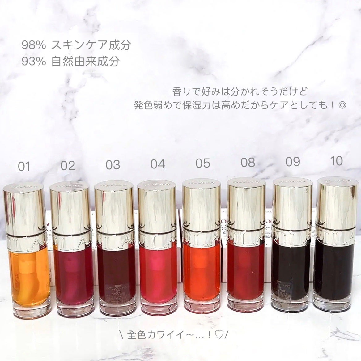 リップコンフォートオイル/CLARINS/リップグロスを使ったクチコミ(2枚目)