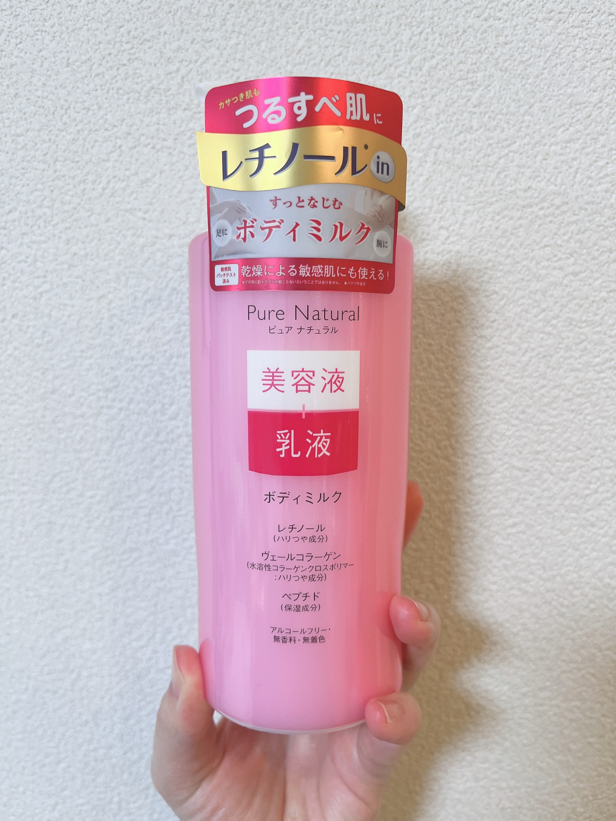 ピュア　ナチュラル　ボディミルク　Ｌ/pdc/ボディミルクを使ったクチコミ（1枚目）