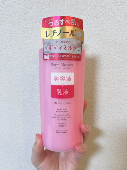 ピュア ナチュラル ボディミルク L/pdc/ボディミルクを使ったクチコミ(1枚目)