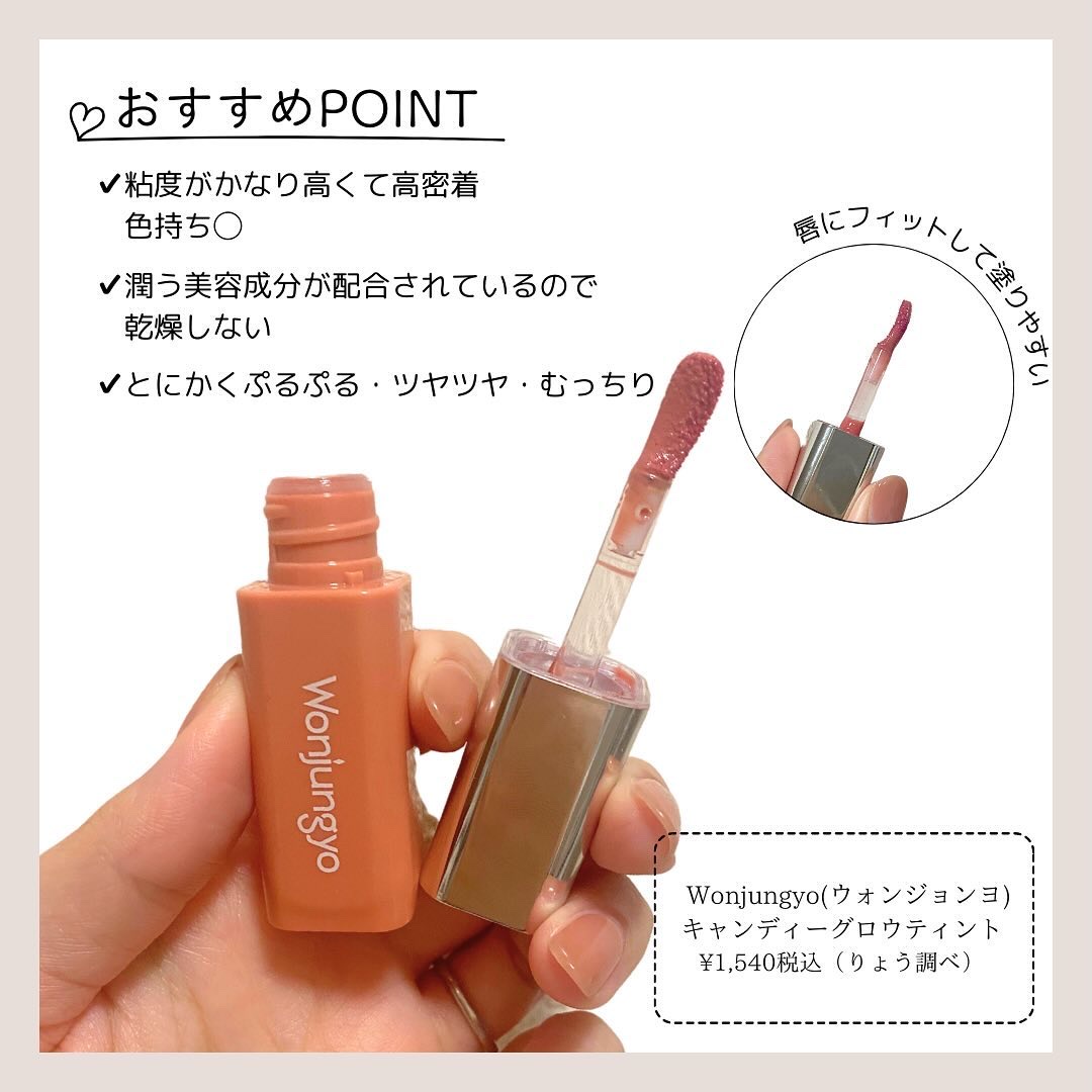 ウォンジョンヨ　キャンディーグロウティント 03 ピーチスクイーズ/Wonjungyo/リップティントを使ったクチコミ（2枚目）
