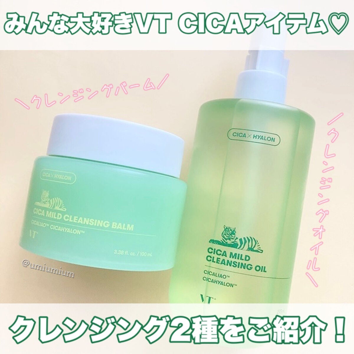 CICA マイルドフォームクレンザー/VT/洗顔フォームを使ったクチコミ(2枚目)