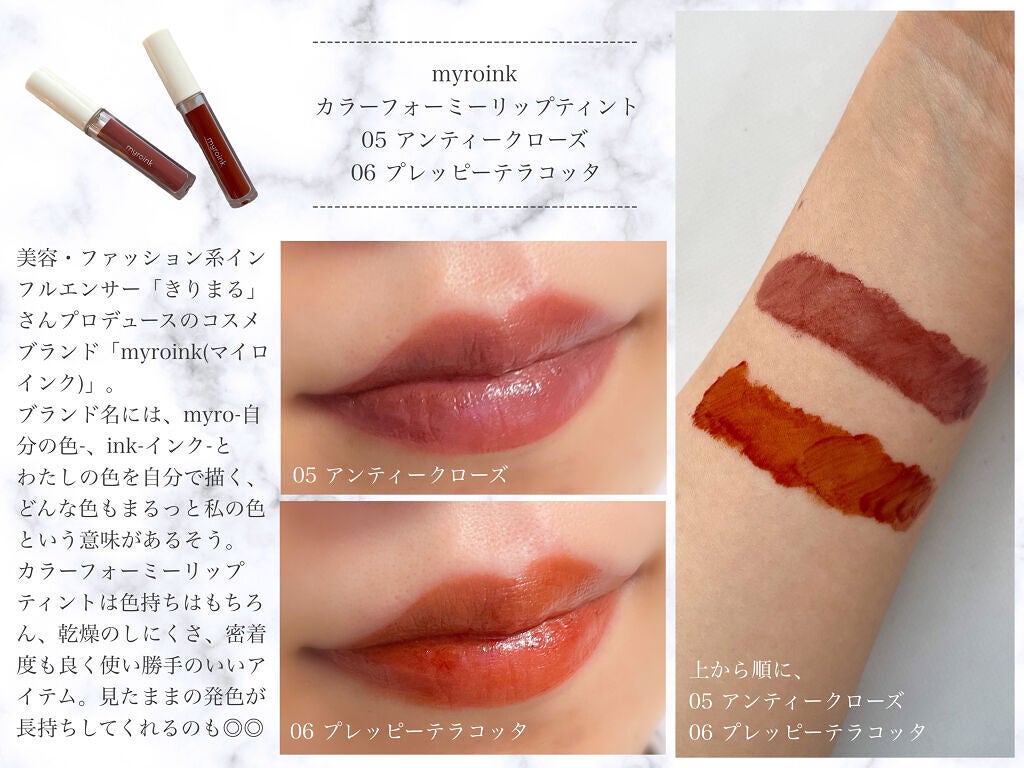 カラーフォーミーリップティント/myroink/リップティントを使ったクチコミ(2枚目)