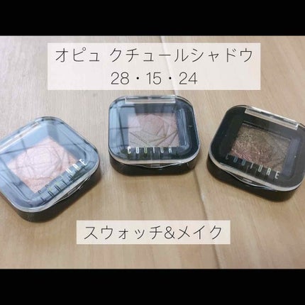 クチュールシャドウ/A’pieu/単色アイシャドウを使ったクチコミ(1枚目)