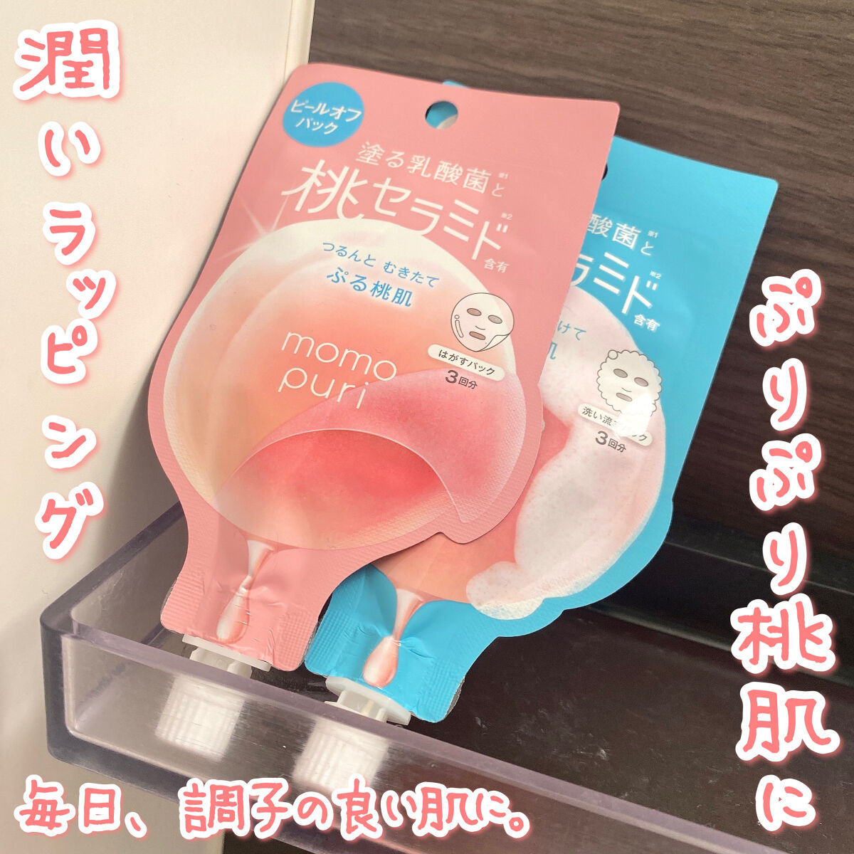 ももぷり フレッシュバブルパック/ももぷり/洗い流すパック・マスクを使ったクチコミ（1枚目）