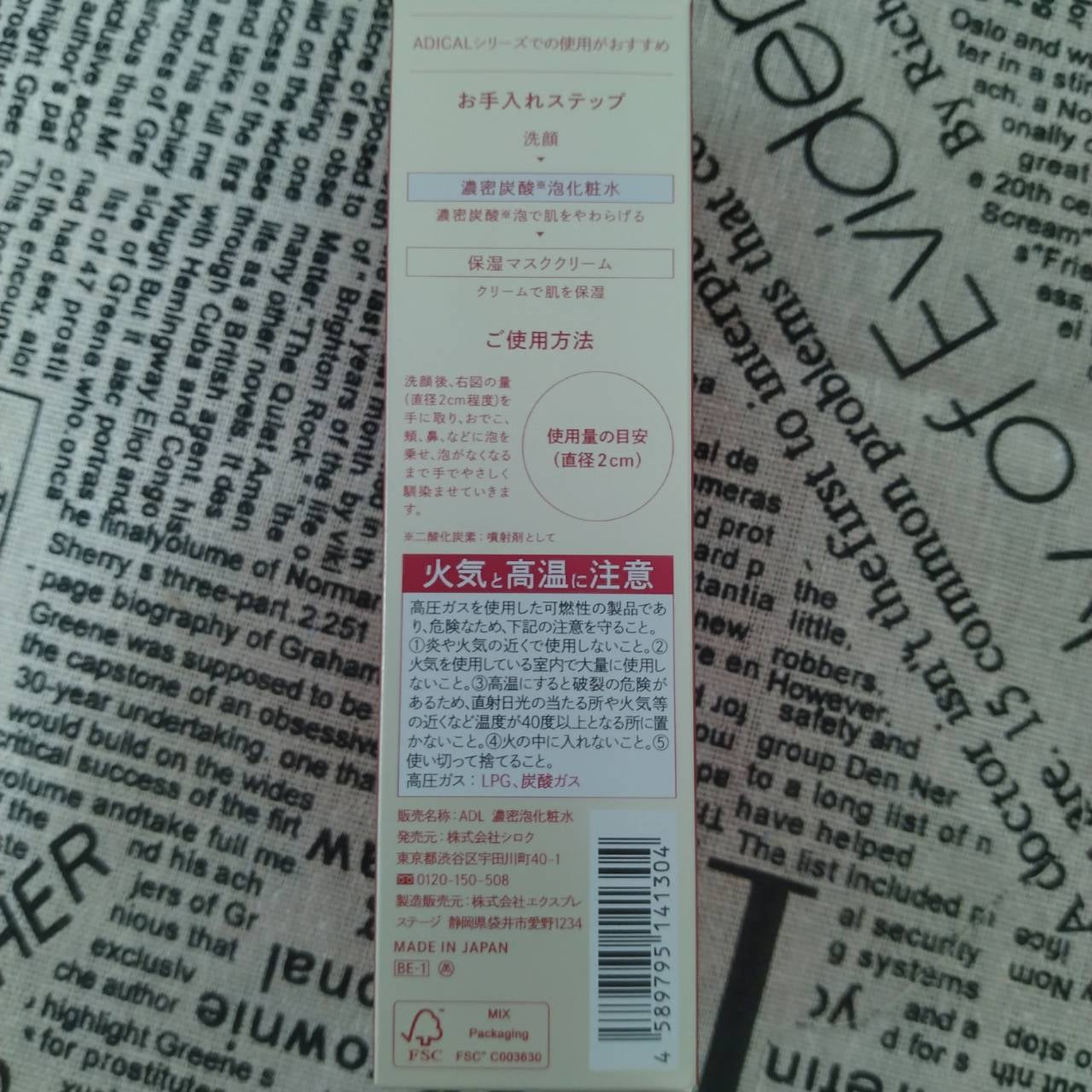 レチノモイスト バブルローション/ADICAL/化粧水を使ったクチコミ(5枚目)