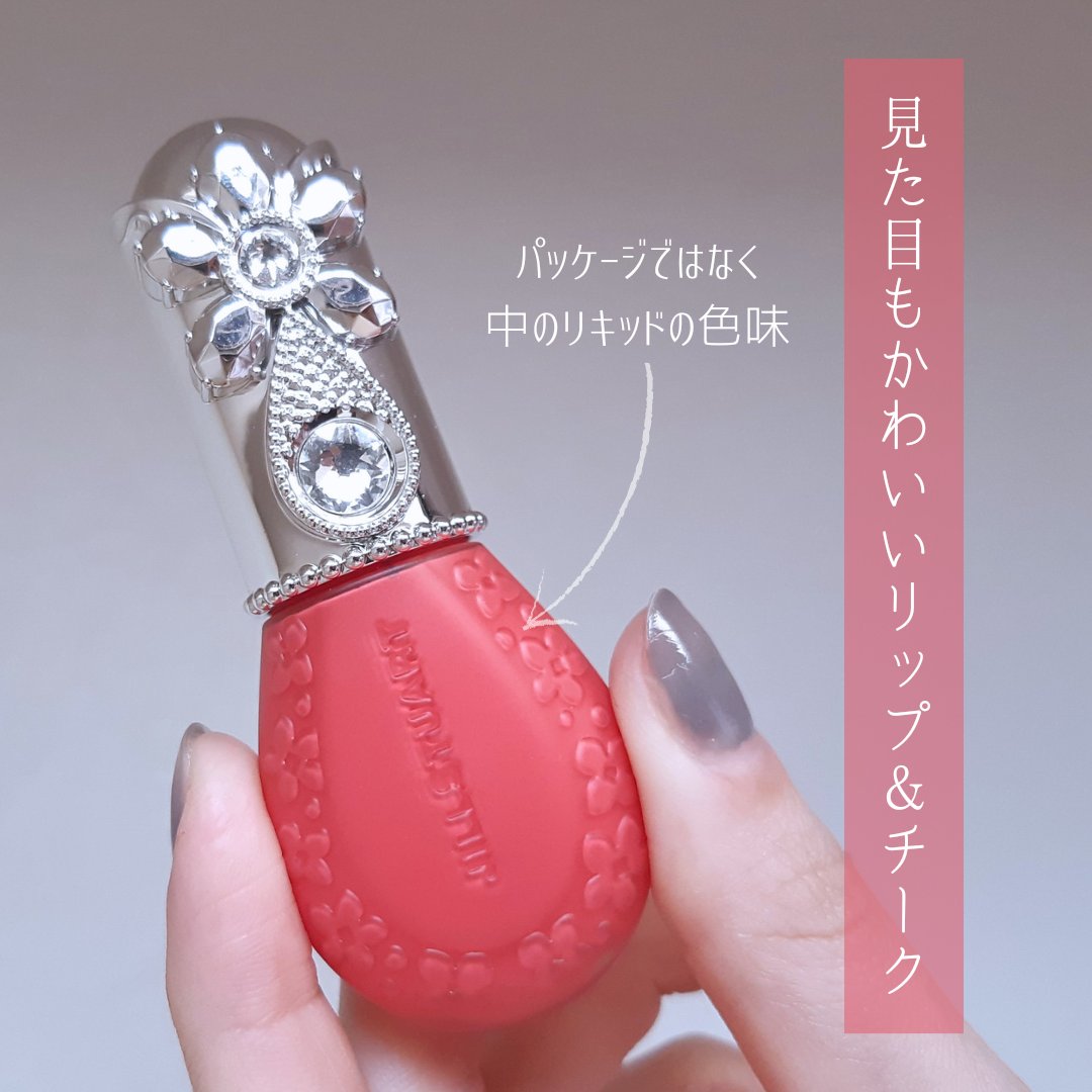 ジルスチュアート ブルームドロップ リップ＆チーク シフォン/JILL STUART/リキッドチークを使ったクチコミ（2枚目）