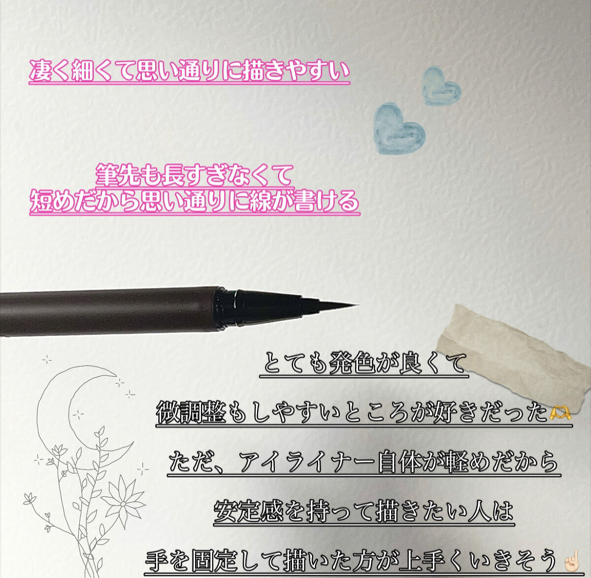 エーメイク マットリキッドアイライナー  ソフトブラック/A/mAke/リキッドアイライナーを使ったクチコミ（3枚目）