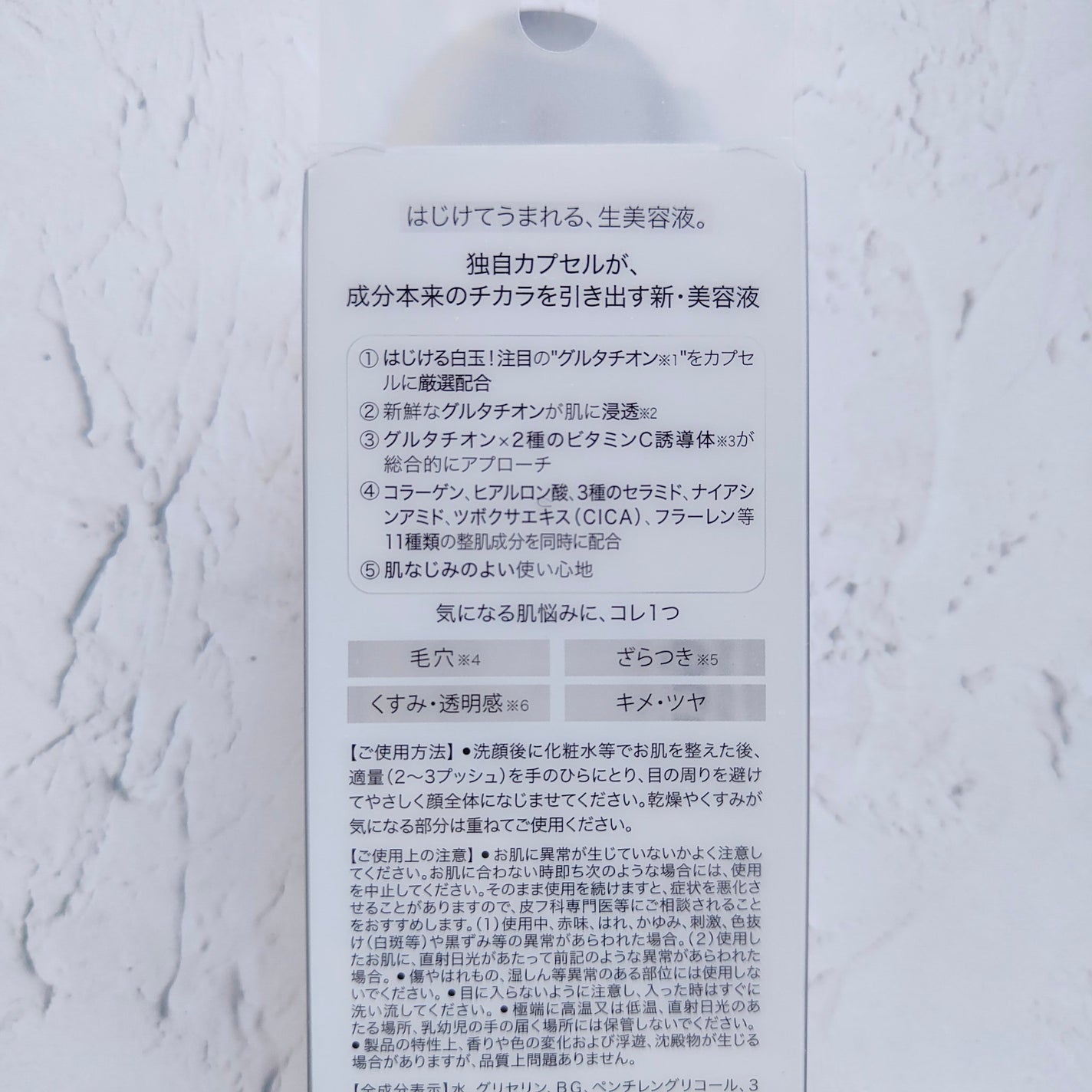 カプセルセラム CPセラム G 美容液/カプセルセラム/美容液を使ったクチコミ(6枚目)
