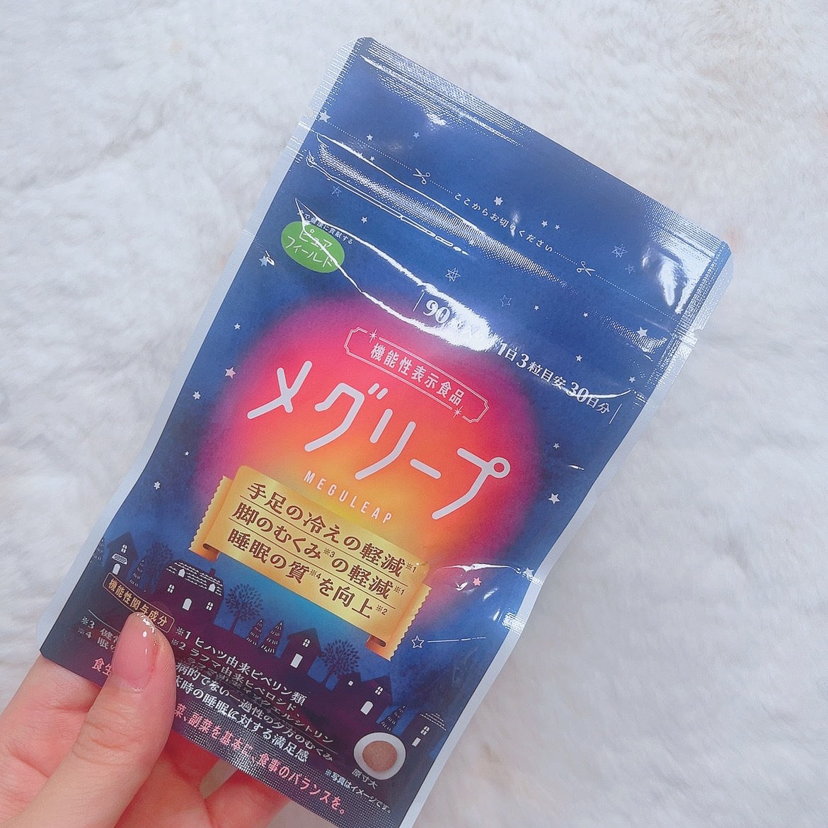 メグリープ/ピュアフィールド/健康サプリメントを使ったクチコミ（2枚目）