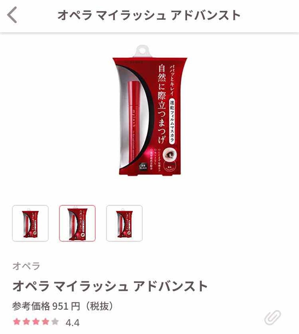 オペラ マイラッシュ アドバンスト/OPERA/マスカラを使ったクチコミ(1枚目)