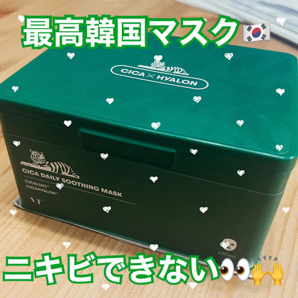 CICA デイリースージングマスク/VT/シートマスク・パックを使ったクチコミ(1枚目)