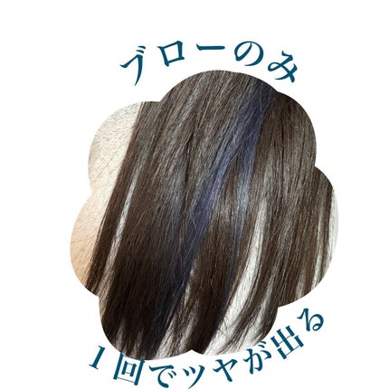 酸熱トリートメント/peen/ヘアマスク・ヘアパックを使ったクチコミ(4枚目)