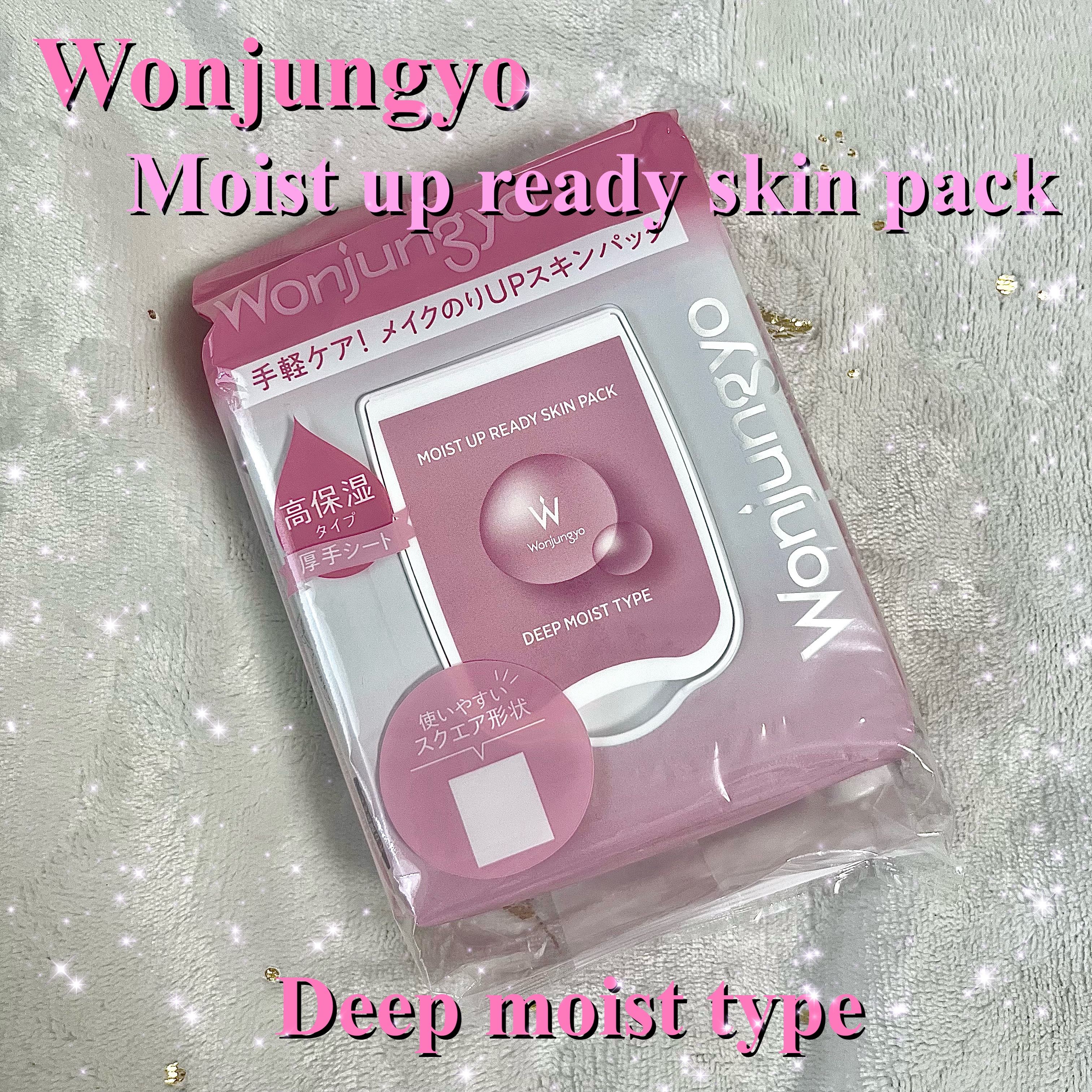 モイストアップレディスキンパックCR/Wonjungyo/シートマスク・パックを使ったクチコミ（1枚目）