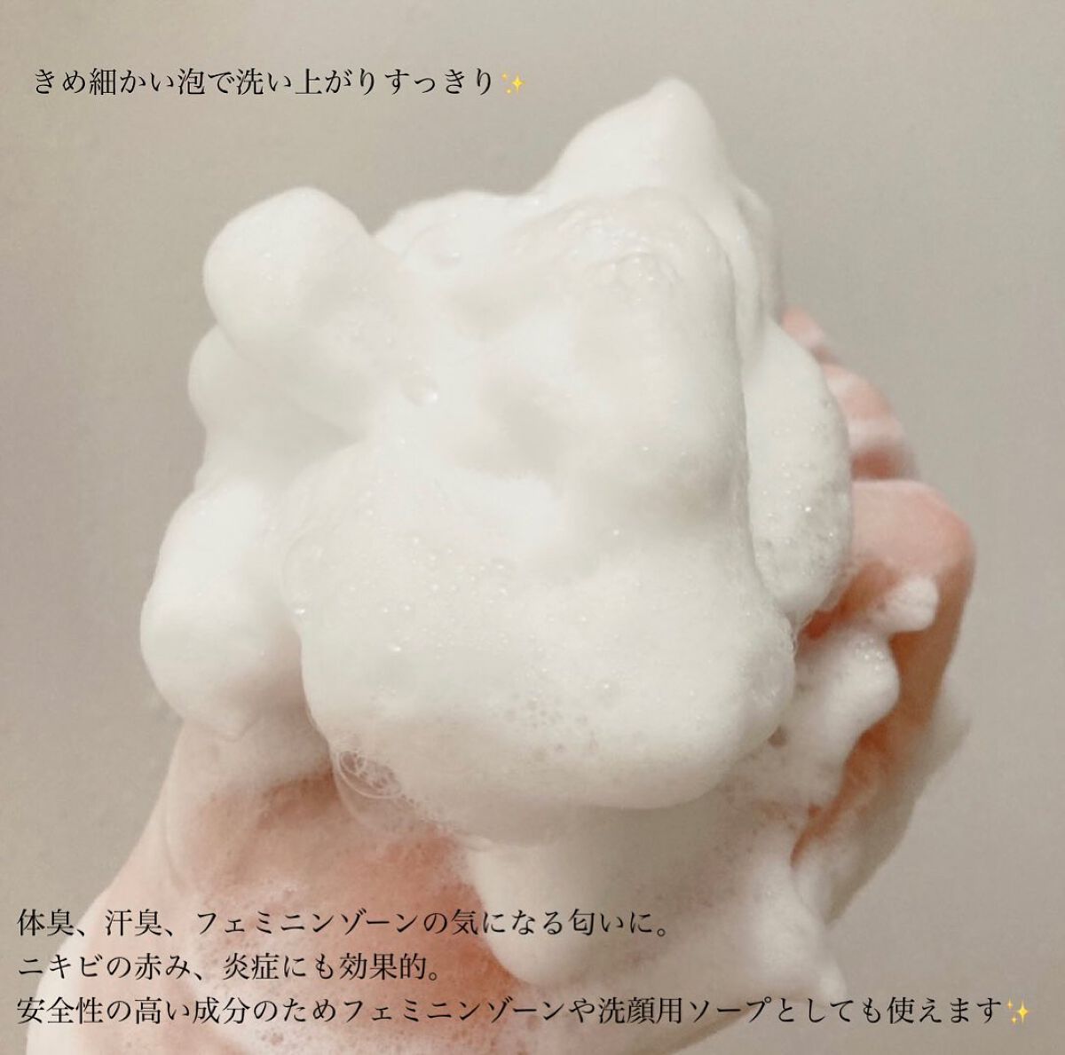 薬用東京ラブソープ/東京ラブ/デリケートゾーンケアを使ったクチコミ(3枚目)