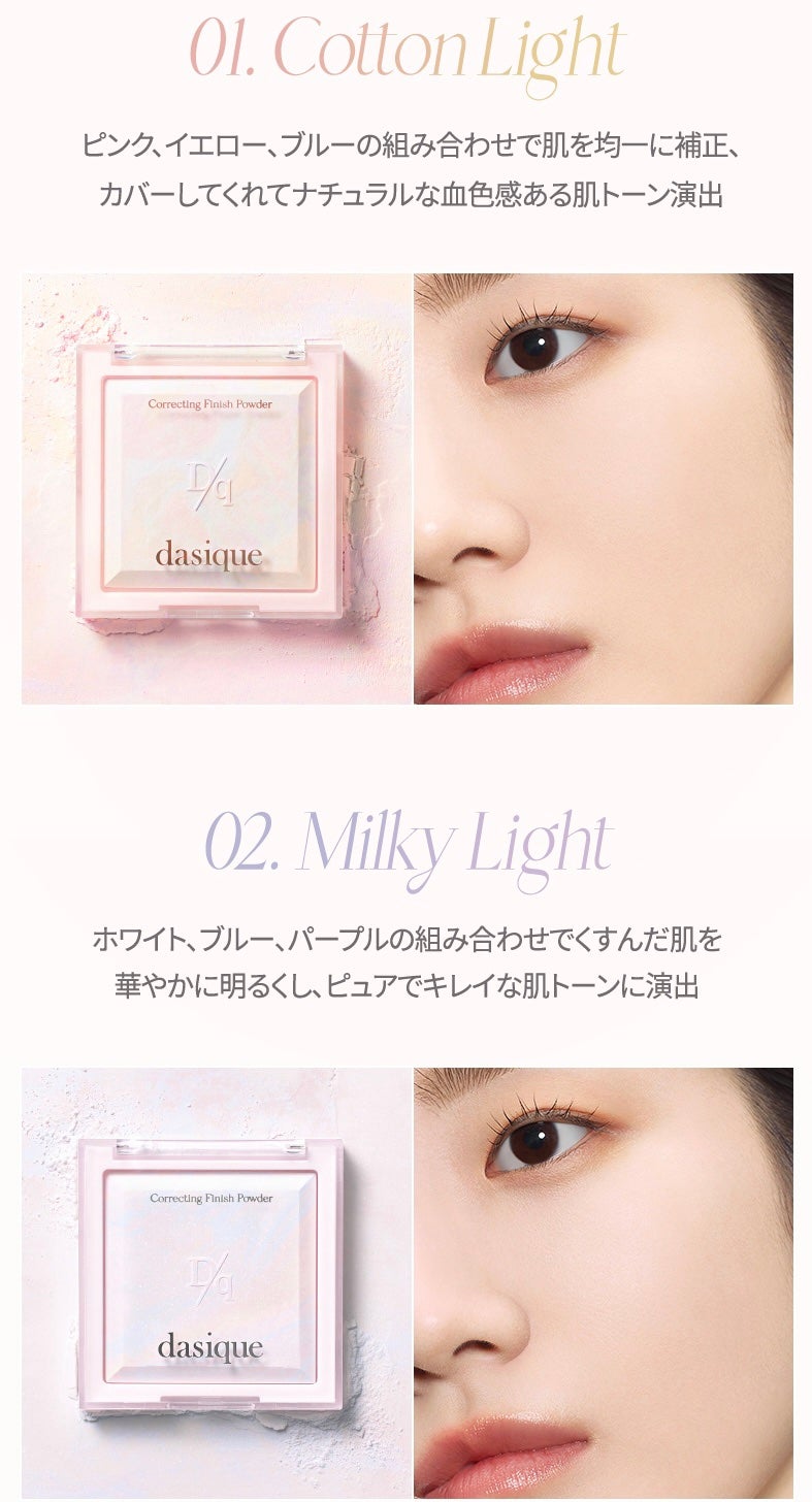 コレクティングフィニッシュパウダー/dasique/プレストパウダーを使ったクチコミ(4枚目)