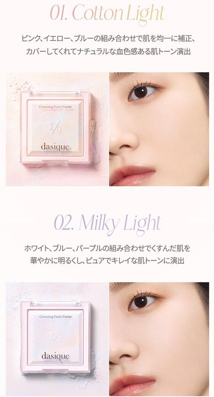 コレクティングフィニッシュパウダー/dasique/プレストパウダーを使ったクチコミ(4枚目)