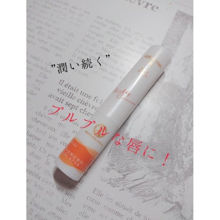 メルティクリームリップ/メンソレータム/リップクリームを使ったクチコミ(1枚目)