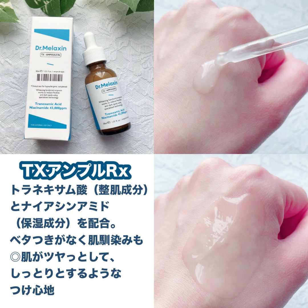 TX-Cream/Dr.Melaxin/フェイスクリームを使ったクチコミ（2枚目）