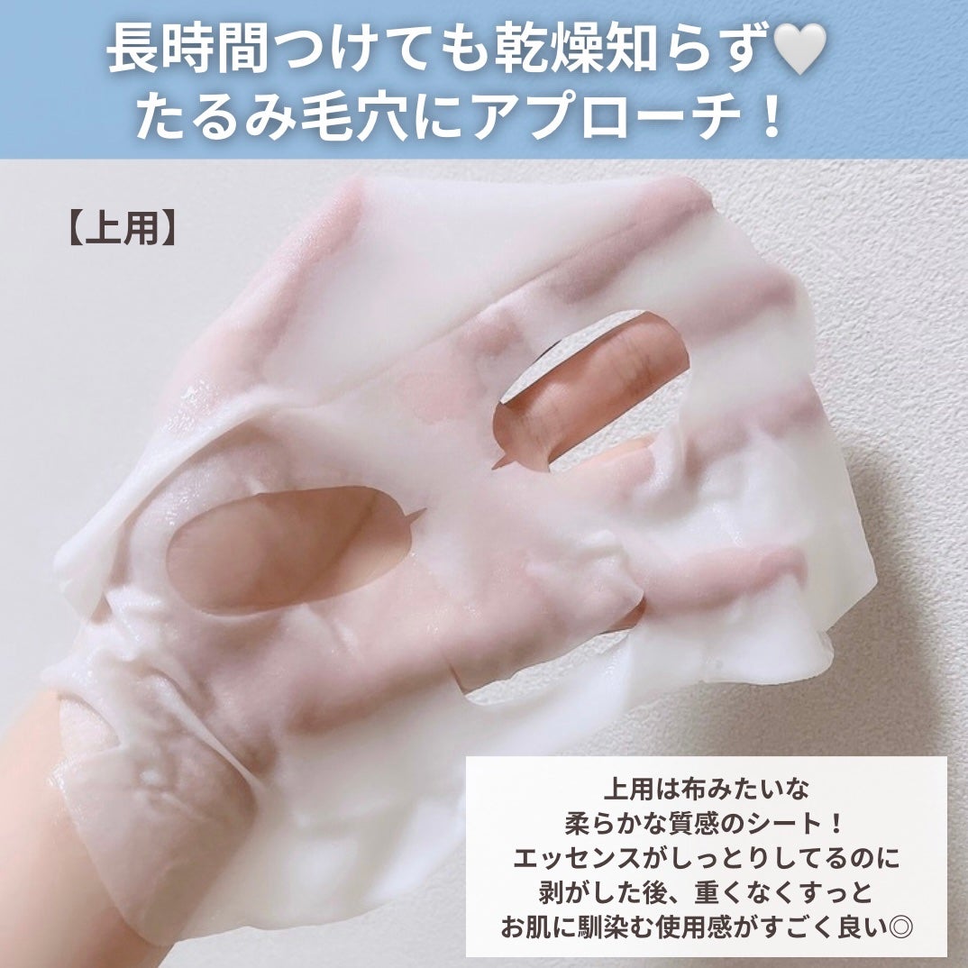 9番 NMNバイオリフトラッピングマスク/numbuzin/シートマスク・パックを使ったクチコミ(4枚目)