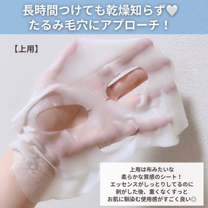 9番 NMNバイオリフトラッピングマスク/numbuzin/シートマスク・パックを使ったクチコミ(4枚目)