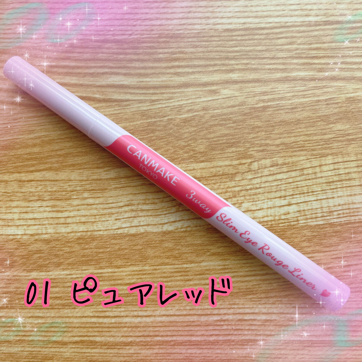 3wayスリムアイルージュライナー/キャンメイク/リキッドアイライナーを使ったクチコミ（2枚目）