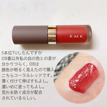 RMK リクイド リップカラー 08 ピュア セリーズ/RMK/口紅の画像
