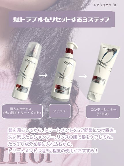 ロレアル パリ ボンド リペア シャンプー/コンディショナー/ロレアル パリ/市販シャンプーを使ったクチコミ(7枚目)