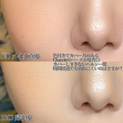 &be UVプライマー/&be/化粧下地を使ったクチコミ(3枚目)