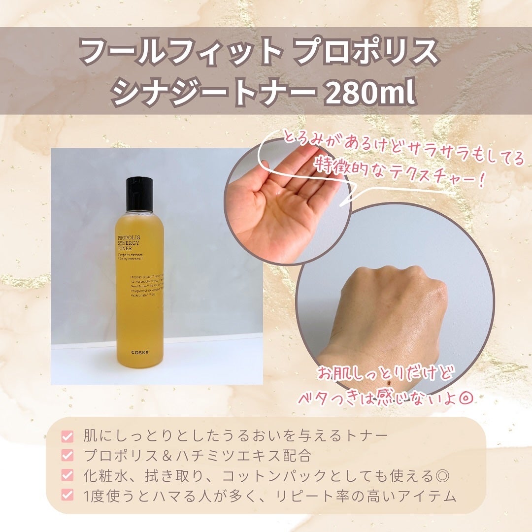 フルフィットプロポリスシナジートナー/COSRX/化粧水を使ったクチコミ(6枚目)