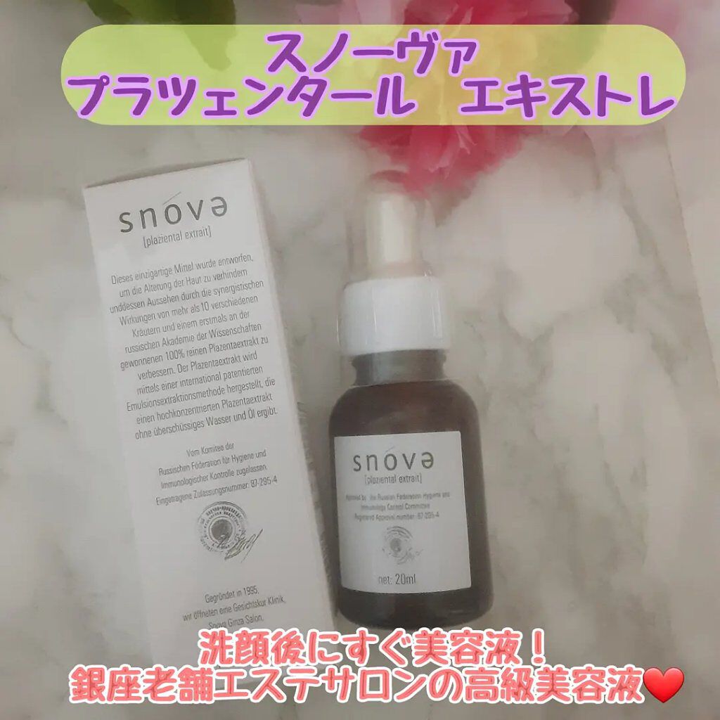 プラツェンタール エキストレ/スノーヴァ/美容液を使ったクチコミ（1枚目）