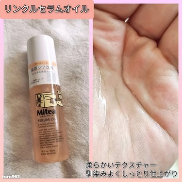 リンクルセラムオイル  トムとジェリー限定デザイン（50ml）/ミティア オーガニック/フェイスオイルを使ったクチコミ（1枚目）