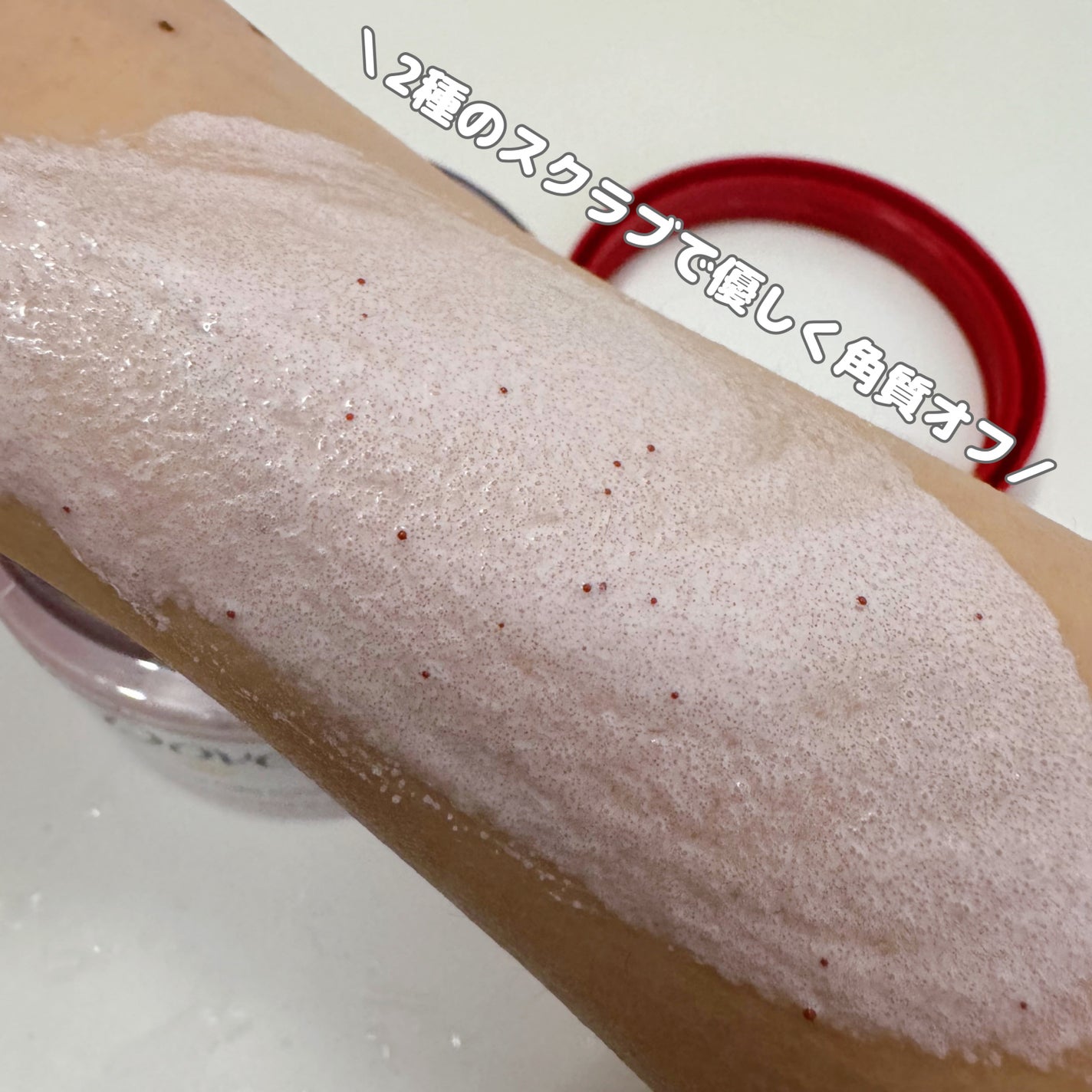 ダヴ ふわとろ クリーミースクラブ チェリー&アプリコットミルク/ダヴ/ボディスクラブを使ったクチコミ(4枚目)