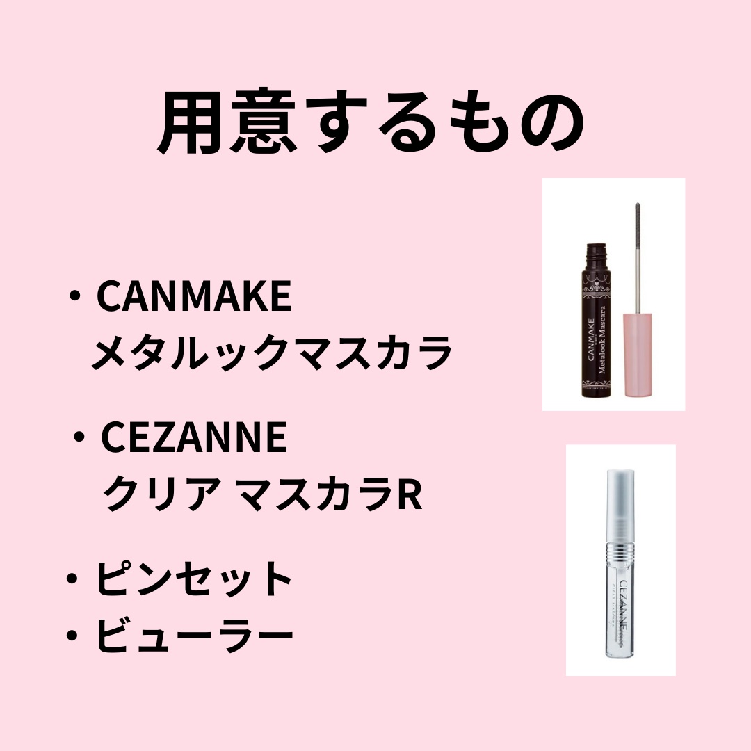 クリア マスカラR/CEZANNE/マスカラ下地を使ったクチコミ（2枚目）