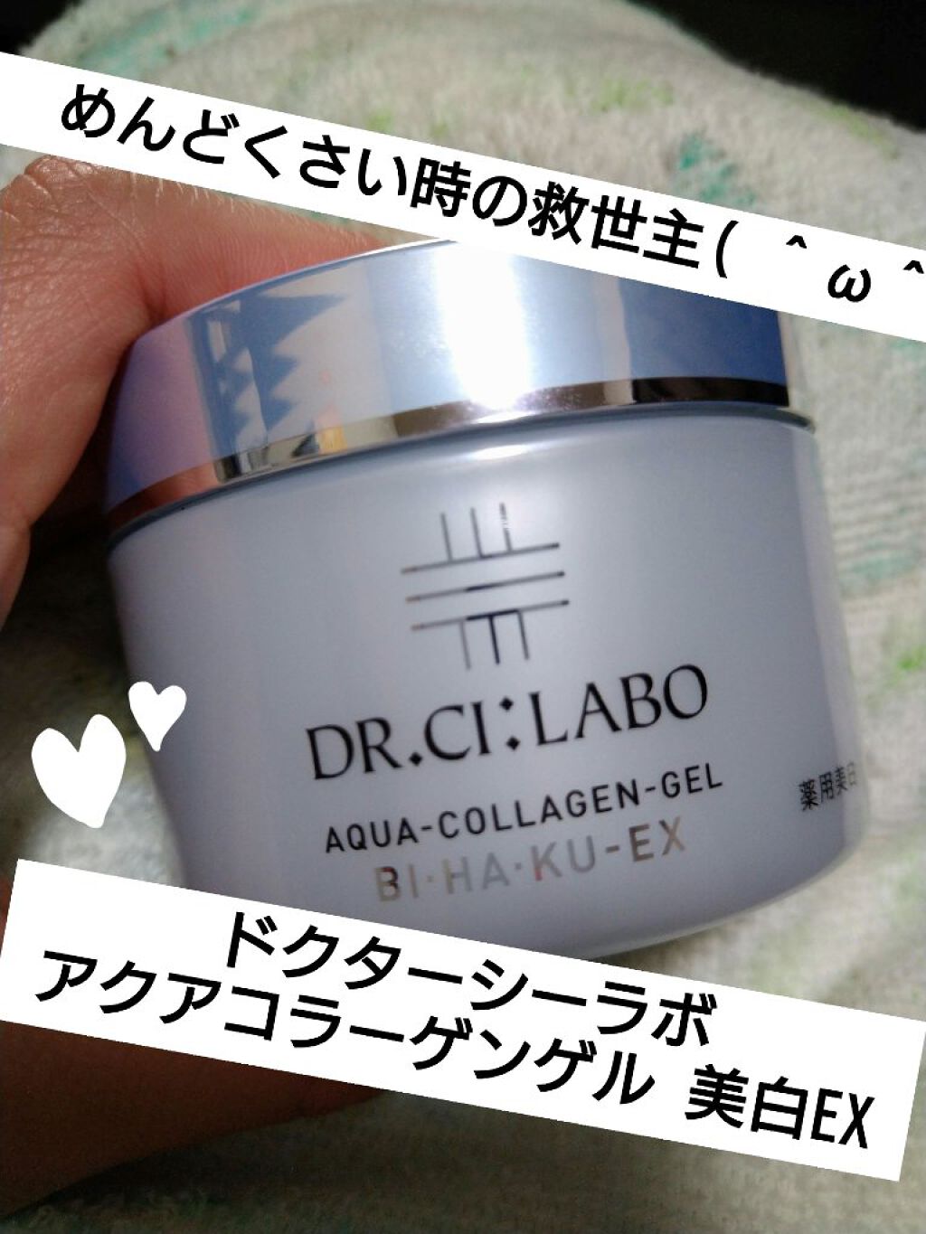 5☆大好評 新品 5点セット ドクターシーラボ 薬用アクアコラーゲンゲル