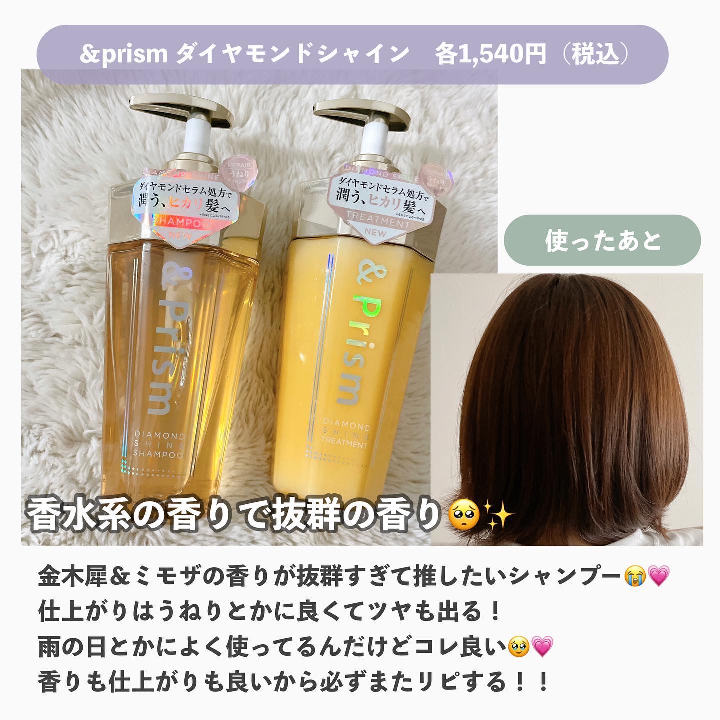 ululis・NeNe Night・YOLU・&Prism・hirituの市販シャンプーを使った