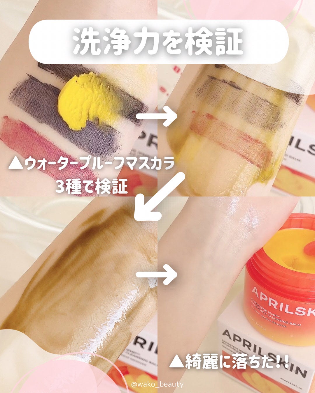 カロテンIPMP(TM) とろけるクレンジングバーム /APRILSKIN/クレンジングバームを使ったクチコミ(2枚目)