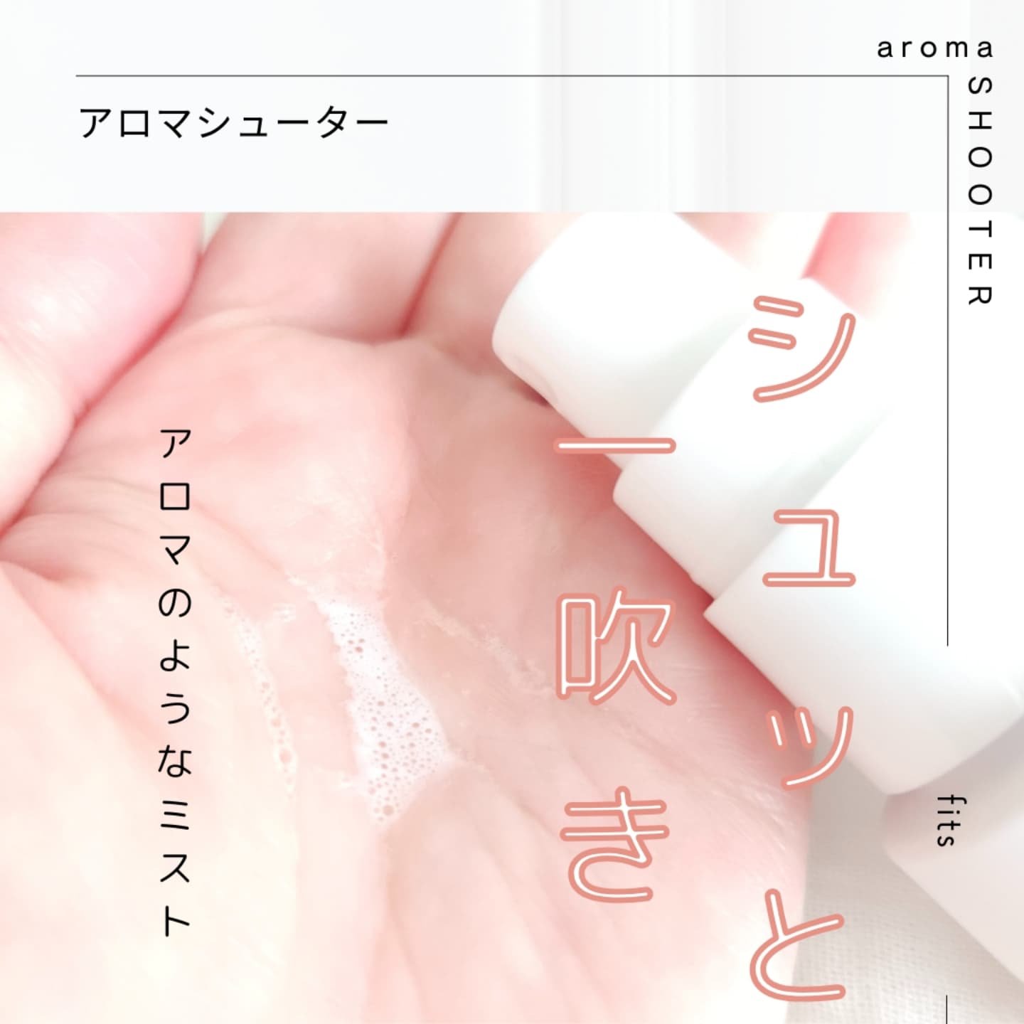 ベア アロマシューター フォー ピリオド/Be-A/デリケートゾーンケアを使ったクチコミ（3枚目）