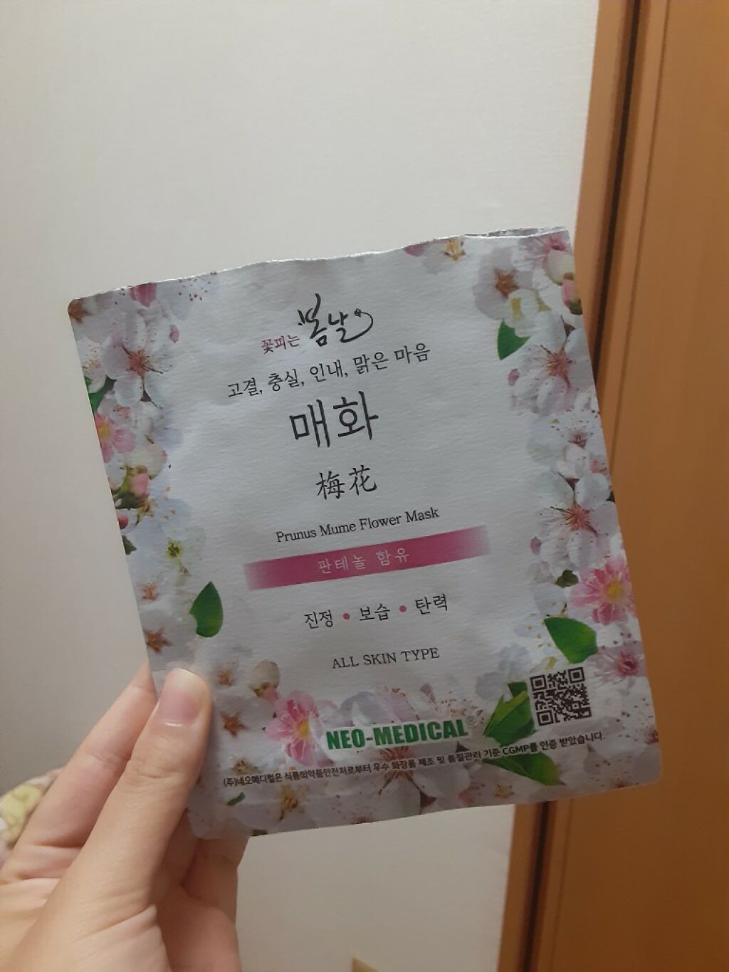 サクラキスフラワーマスク/ハイパワー/シートマスク・パックを使ったクチコミ(1枚目)