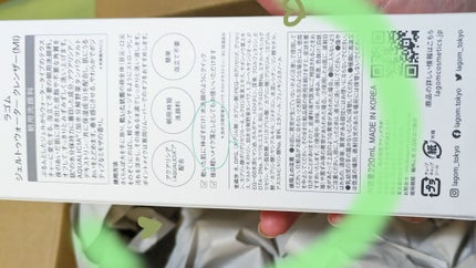 ジェルトゥウォーター クレンザー (MI)/LAGOM /その他洗顔料を使ったクチコミ(2枚目)