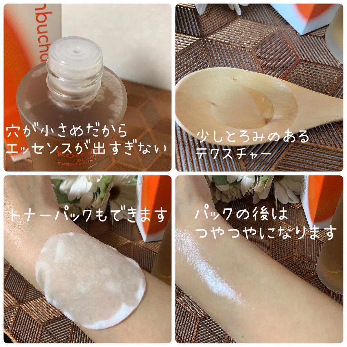 Kombuchaブラックティー90トリートメントエッセンス/ネイチャーリパブリック/化粧水を使ったクチコミ（3枚目）