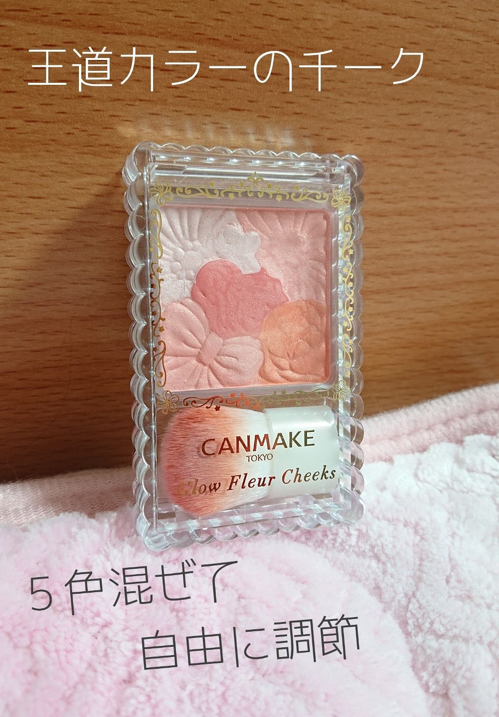グロウフルールチークス/キャンメイク/パウダーチークを使ったクチコミ(1枚目)