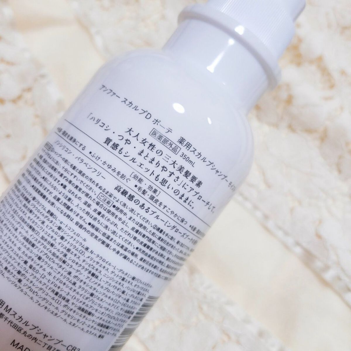 スカルプD ボーテ 薬用スカルプシャンプー（モイスト）／薬用トリートメントパック（モイスト）/アンファー(スカルプD)/市販シャンプーを使ったクチコミ（2枚目）