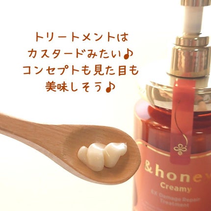 Creamy EXダメージリペアシャンプー1.0/ヘアトリートメント2.0/&honey/市販シャンプーを使ったクチコミ(4枚目)