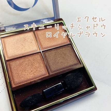 スキニーリッチシャドウ/excel/アイシャドウパレットを使ったクチコミ(1枚目)