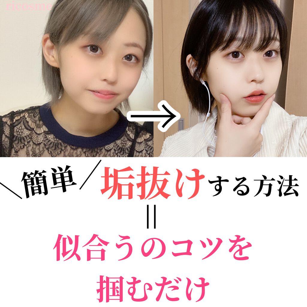 りこ@パーソナルカラー診断/顔タイプ診断 on LIPS 「【整形なしで今より確実に可愛くなれる方法】顔タイプ診断やパーソ..」(1枚目)