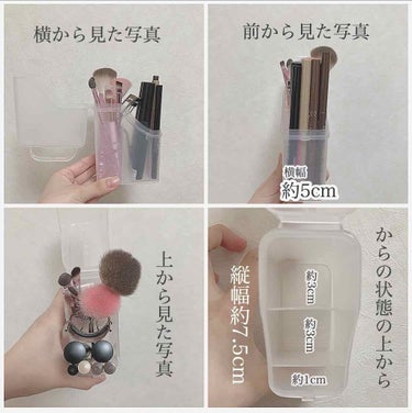 𝕒𝕞𝕠𝕞𝕠🐇  フォロバ100 on LIPS 「今回は百均（ダイソー）で見つけた神すぎる収納ケースを紹介します..」（2枚目）